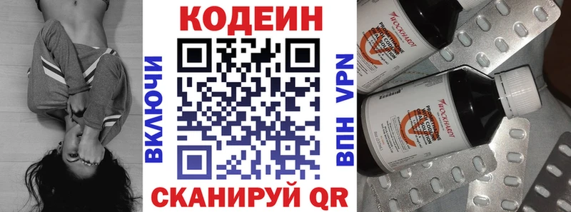 Кодеин Purple Drank МЕГА ссылка Камбарка закладки