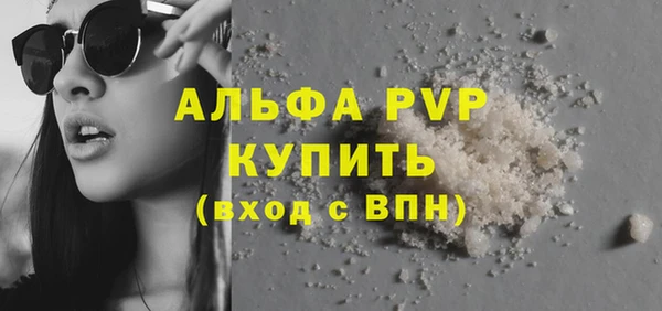мяу мяу кристалл Арсеньев