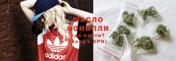 мяу мяу кристалл Арсеньев